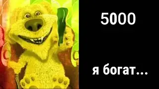 когда нашёл: