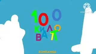 100 kilovatt logo kinemaster 