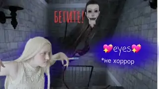 Конченная бошка в eyes