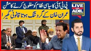PTI Ka Siyasi Nizam Ko Maflooj Karny Ka Mission | Live With Adil Shahzeb | Dawn News | 15th Dec 2022