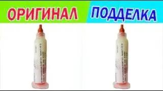 Поддельная ЕРСА или НЕТ...