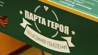 В Вербилковской школе открыли «Парту Героя»