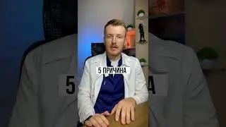 Причины нехватки витамина Д