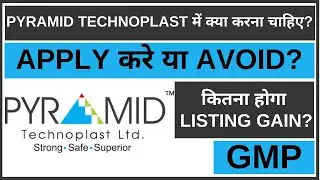 Pyramid Technoplast IPO Analysis • Pyramid Technoplast Review • GMP • IPO • Dailystock