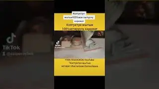 колтуктун жытын кетирет
