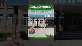 Линейка | меллстрой