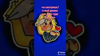 подборка из тик-ток улей ❤️💖💚💜 
