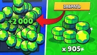 КОНКУРС НА ГЕМЫ В BRAWL STARS!