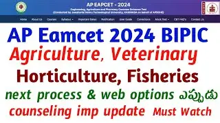 AP Eamcet 2024 BiPC Stream Counseling Important Dates | Must See