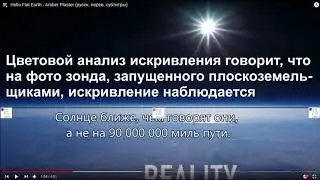 Есть ли искривление? Аргумент и контраргумент.