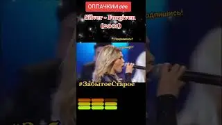 Ностальгия по 2000 году #песни #ретро #2000
