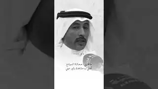 قال اخاف تكون في حبي مخادع | محمد بن فطيس 2023 جديد