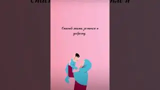Моя мама - Мой Рай ! Всем матерям 💋💐