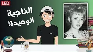 الفتاة التي سقطت من ارتفاع 2800 متر! | Juliane Koepcke