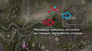 STALCRAFT | Хронология последнего боя маскарада
