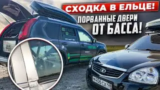 СХОДКА В ЕЛЬЦЕ! ПОРВАННЫЕ ДВЕРИ ОТ БАССА!