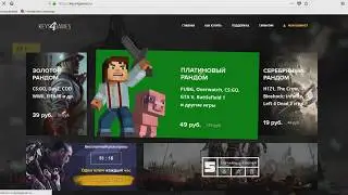 Проверяем сайт с дешевыми ключами Keys 4 Games. Стоит ли там покупать?