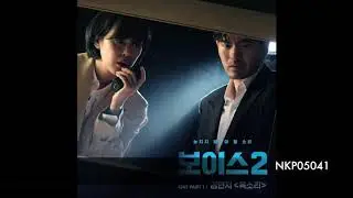 목소리 - 김연지 Cover