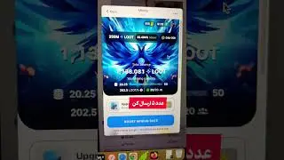 ایردراپ Loot با تیک آبی تلگرام #ایردراپ