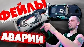 ФЕЙЛЫ и АВАРИИ | ПОДБОРКА №1 | Assetto Corsa Competizione