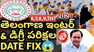 TS 6,7.8.9TH ? & 10TH INTER DEGREE EXAMS DATE FIX 2021|INTER PRACTICALS AND ETHICS AND HALLTICKETS |