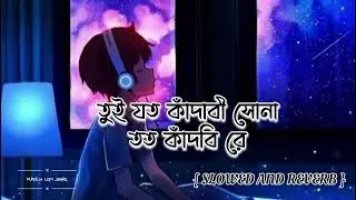 TUI JOTO KANDANI SONA TOTO KANDIBO RE \\#purulia #puruliasadsong #puruliasong #viralvideo #lofimusic