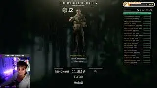 [0.13.5] День 6. 5 раз сломала ноги в одном рейде. Угар в лесу. Escape from Tarkov