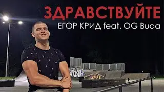 Andrew Boom - Здравствуйте (Cover)