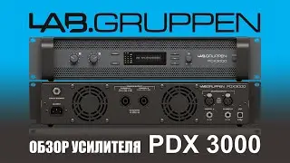 LAB. GRUPPEN PDX 3000 Amplifier Review