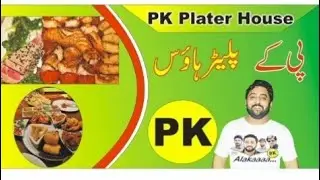 PK PLATER HOUSE Design in coreldraw 12