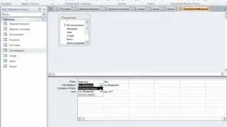5.4 Расширенный фильтр Microsoft Access 2010.