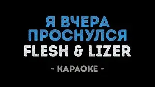 Я ВЧЕРА ПРОСНУЛСЯ И СЛУЧАЙНО тр@хнул запад