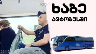 ხაბეს პიარი / 