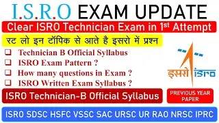 ISRO Technician B Official Syllabus | Technician-B Electronics Mechanic Syllabus SDSC, HSFC, UR RAO