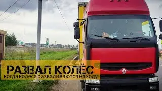 Рубрика: Дорожные поломки
