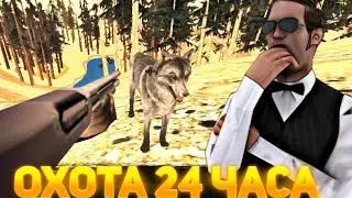 СКОЛЬКО МОЖНО ЗАРАБОТАТЬ на ОХОТЕ на SANTROPE RP?! 🔥