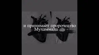 Покайся!