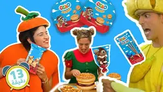 فوزي موزي وتوتي - مجموعة فيديوهات متواصلة