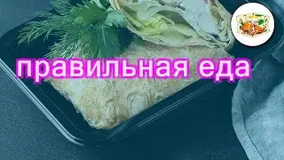 Доставка еды правильное питание москва