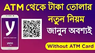 SBI QR Cash | SBI QR Cash Withdrawal limit | How to SBI ATM Cash Withdrawal without ATM Card #QRCASH