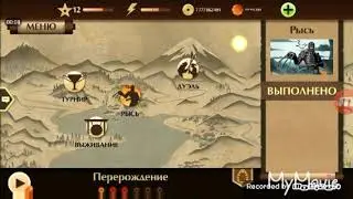 Играем в SHADOW FIGHT 2