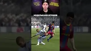 Эволюция графики FIFA (1993 - 2024)