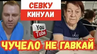 Самвел Адамян /Севку кинули /Чучел😂, не гавкай /Обзор Влогов / Saveliy Ad /Сытники /Grandenikovlog /