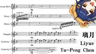 Yu-Peng Chen - Liyue (2020)