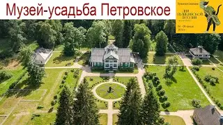 Музей-усадьба 