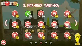 red ball 2