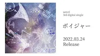【ボイジャー official Teaser】 / satori