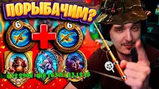 🎣🐟ЛОВЛЮ ТОП-1 С ДВУХ РУК!