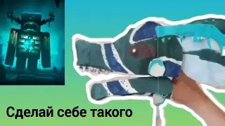 Как сделать дракона Вардена из бумаги на руку / 