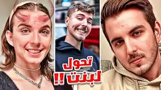 !!! خلاص الموضوع خرج عن السيطرة
